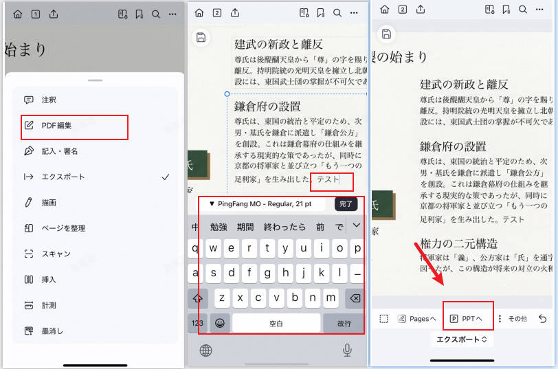 スマホでNotebookLMのスライドを編集可能なパワポに変換する