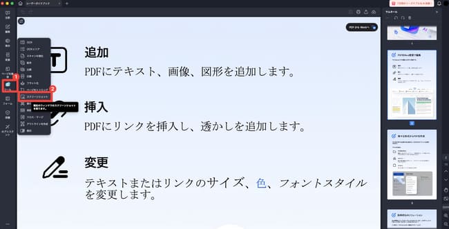 pdfをキレイにパワーポイントに貼り付ける