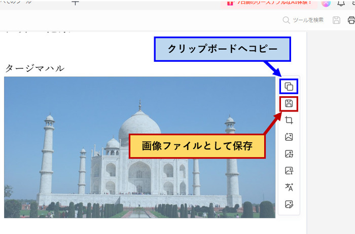 pdfを画像としてエクセルに貼り付ける