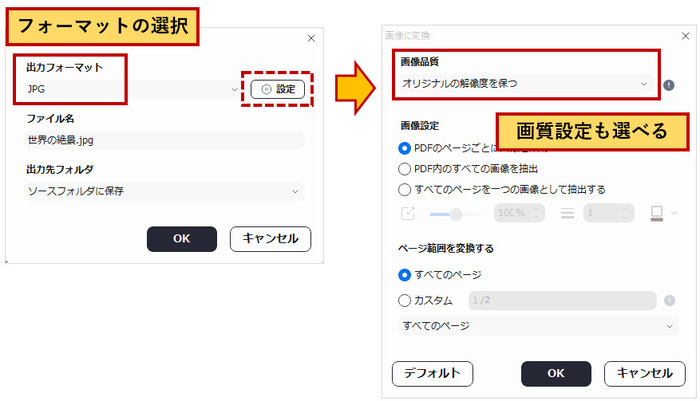 pdfを画像に変換してエクセルに貼り付ける