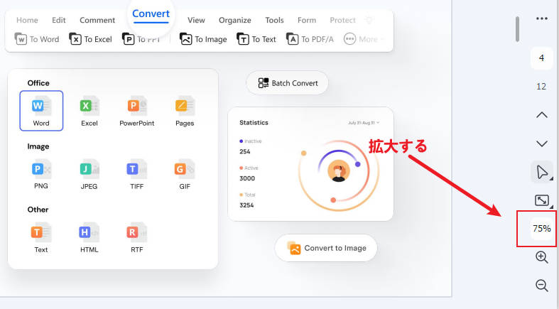 pdfを拡大してから画像を撮る