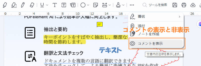 PDFちゅうしゃく