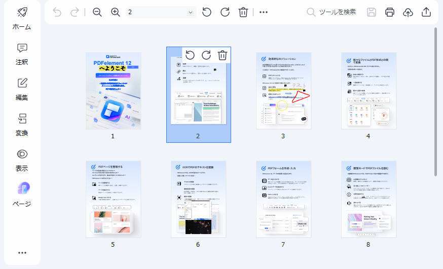 pdfのページを結合してから印刷する