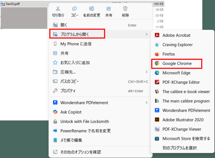 ブラウザでPDFファイルを開く