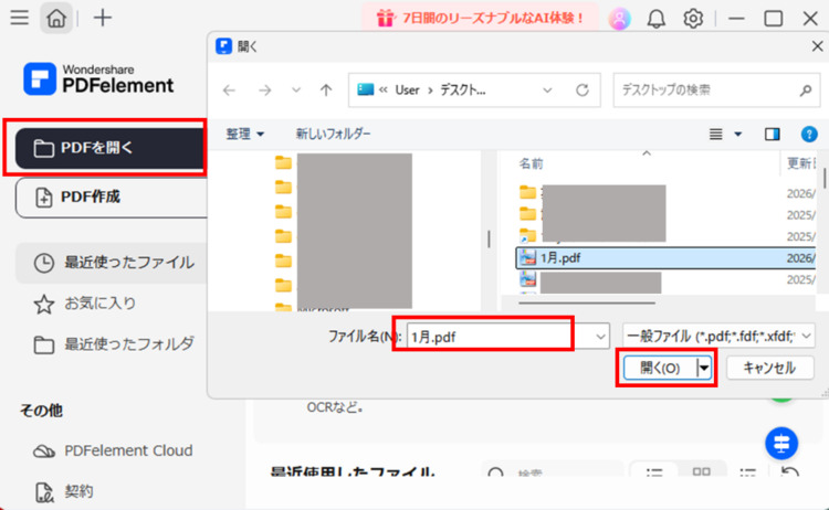 ブラウザでPDFファイルを開く