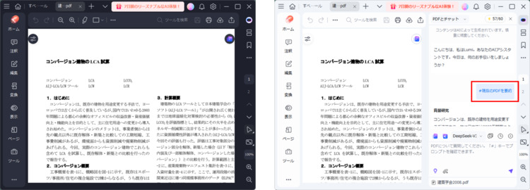 PDFelementのPDF閲覧機能