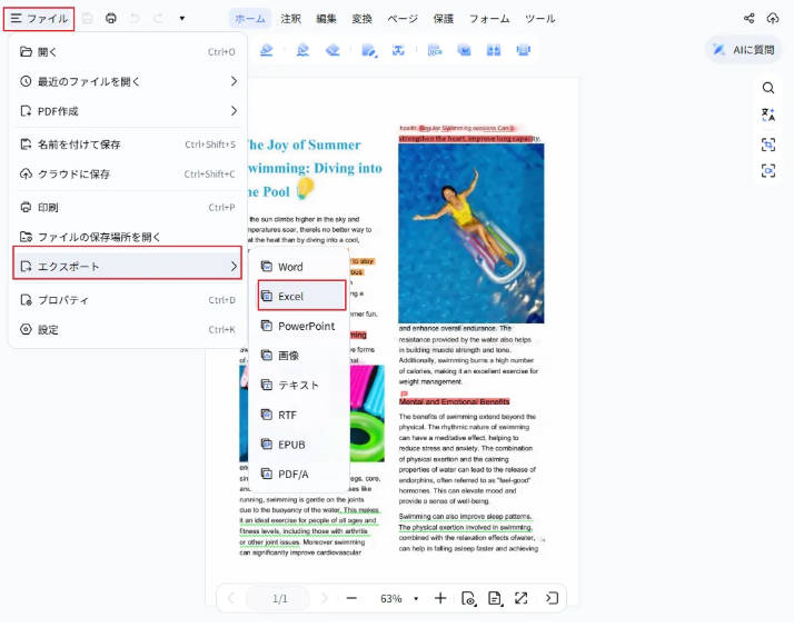 pdfからエクセルに変換できるフリーソフトPDNob