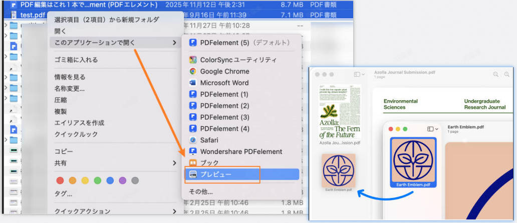 macで複数のPDFファイルを印刷する
