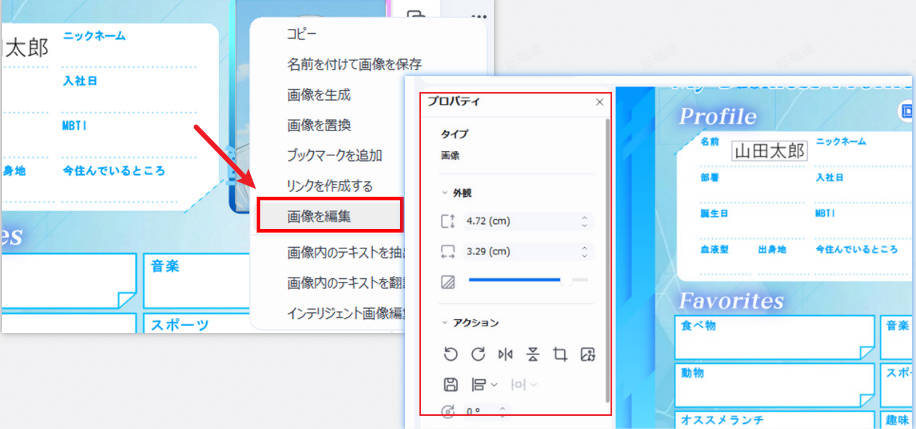 PDFelementを使ってpdfをアウトライン化する