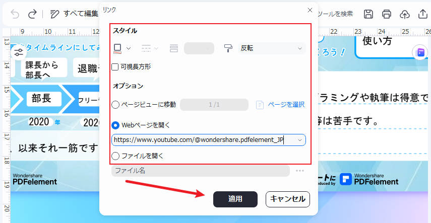 プロフィールにSNSのリンクを埋め込む