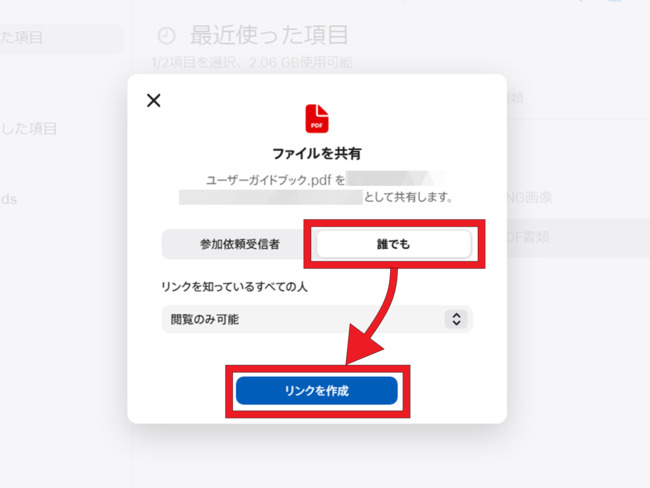 iCloudでPDFからQRコードを作成する