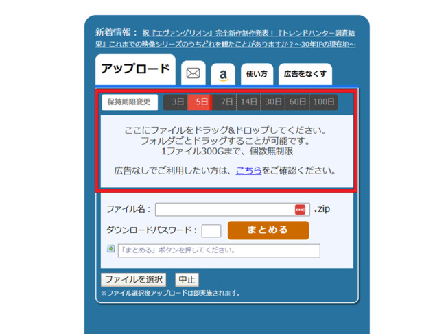 ギガファイル便でPDFからQRコードを作成する