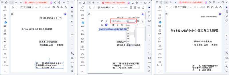 レポート表紙を作成する