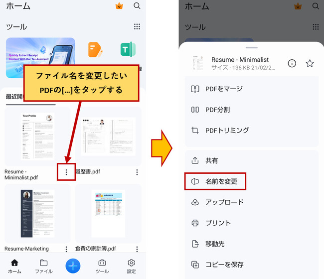 履歴書ファイルの規則化
