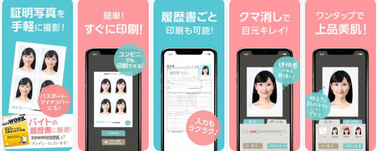 pdf履歴書作成できるアプリ履歴書カメラ