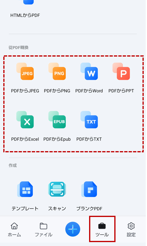 仕上げた履歴書をスマホに保存する