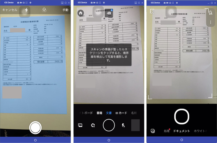 おすすめの紙資料データ化アプリ