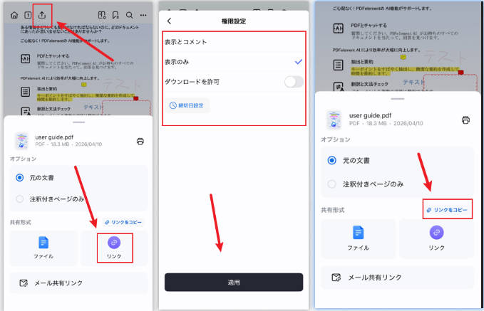 データ化した資料をリンクで共有する