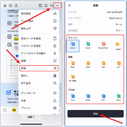 紙の資料をデータ化