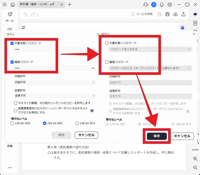PDFelementを使ってpdfのパスワードを解除