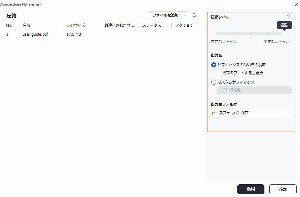LINEでリンクを通じてPDFを共有する