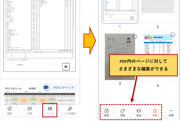 PDFの成績証明書をそろえる