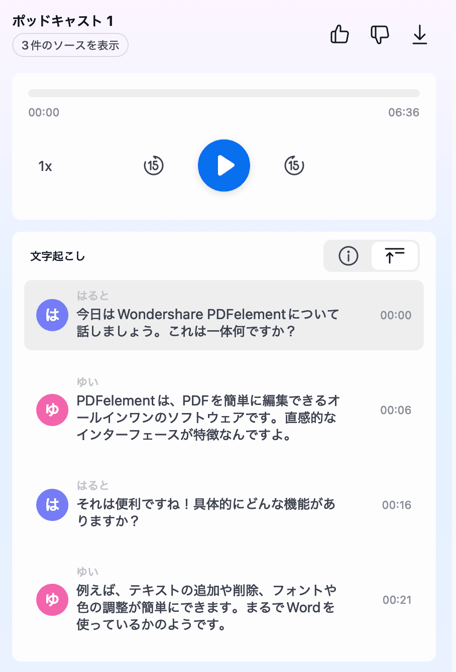 ポッドキャストで学習