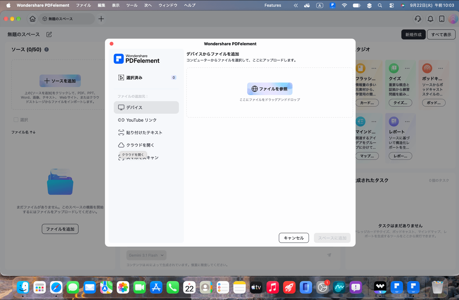 ファイルをアップロード