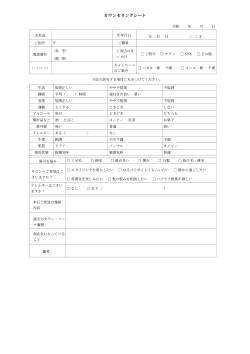 美容サロンカウンセリングシート