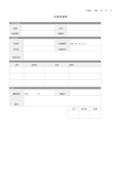 出張申請書(詳細管理型)
