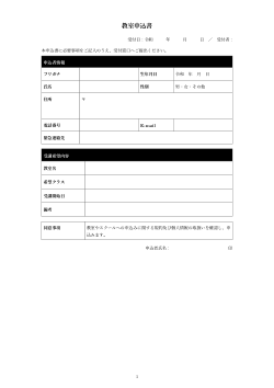 教室申込書（見出し表形式）