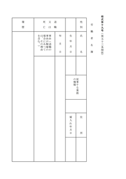 無料の労働者名簿テンプレート