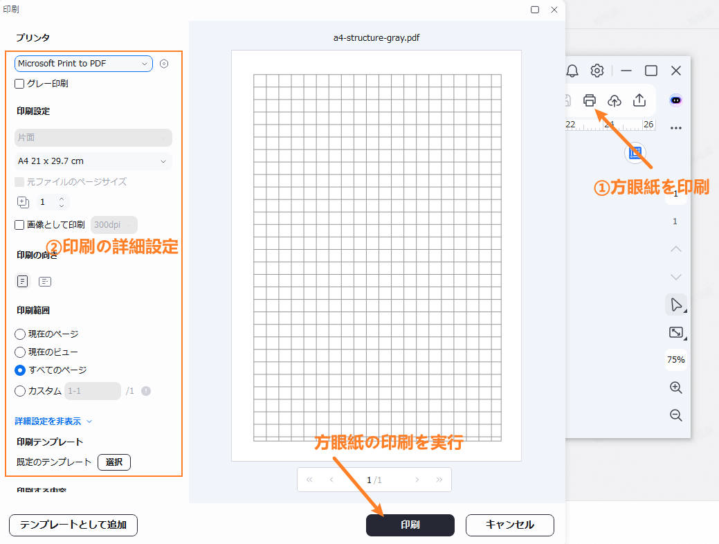 退職届テンプレートを印刷する