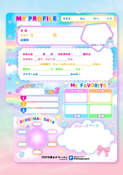 平成プロフィール帳