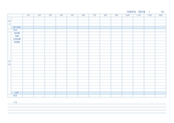 家計簿テンプレート年間支出管理用