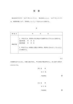 無料の法人テンプレート