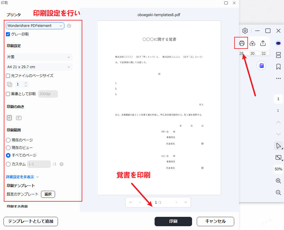 労働者名簿テンプレートを印刷