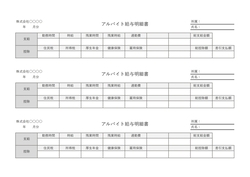 無料の給与明細書テンプレート