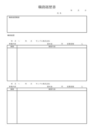 PDFテンプレート