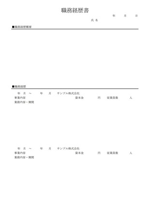 PDFテンプレート