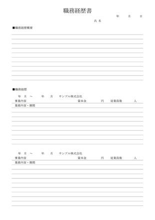 PDFテンプレート