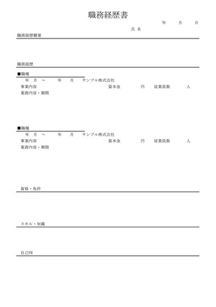 PDFテンプレート
