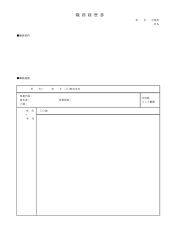 PDFテンプレート