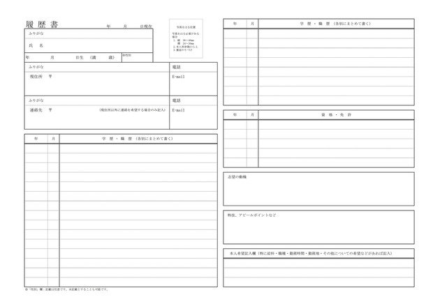 PDFテンプレート