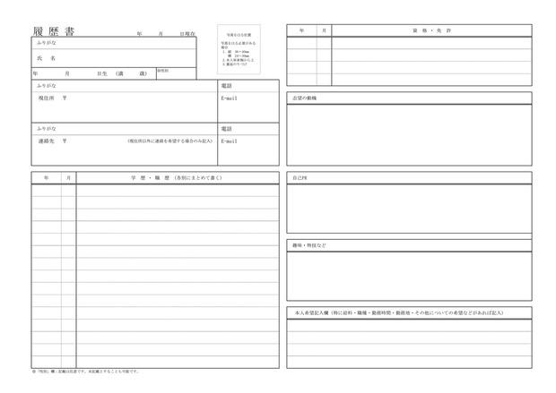 PDFテンプレート