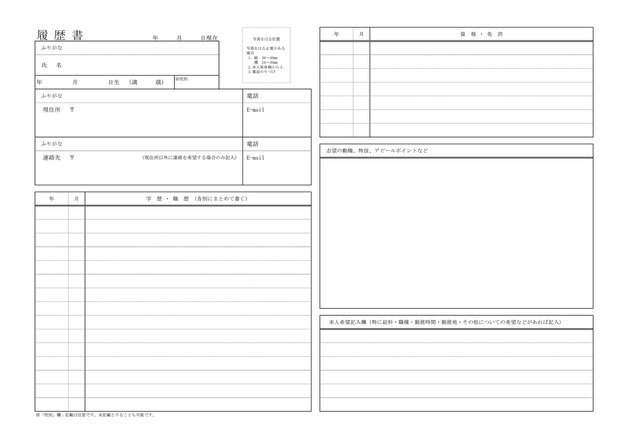 PDFテンプレート