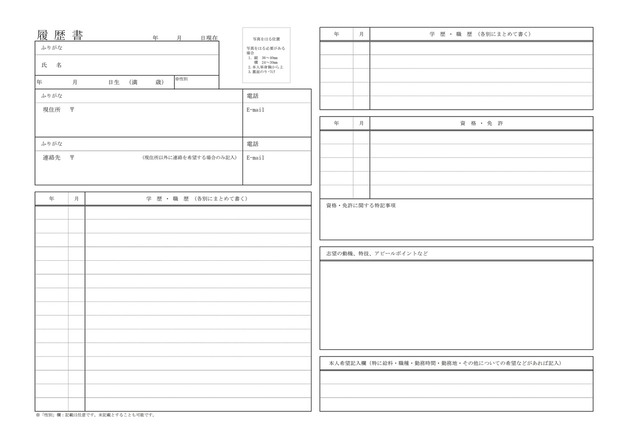 PDFテンプレート
