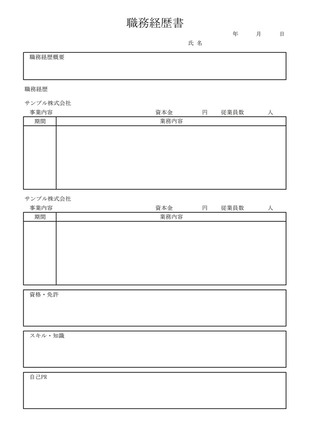 PDFテンプレート