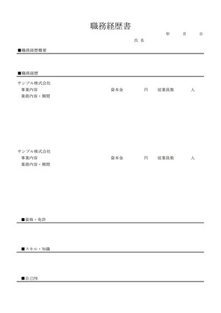 PDFテンプレート