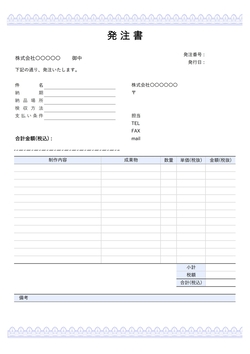 デザイン用発注書テンプレート